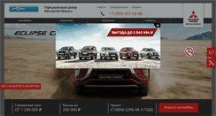 Desktop Screenshot of mitsubishi-avtomir.ru